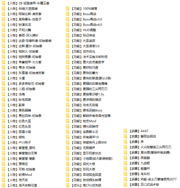 《黑神话:悟空(Black Myth: Wukong)》 四十四项修改器 风灵月影