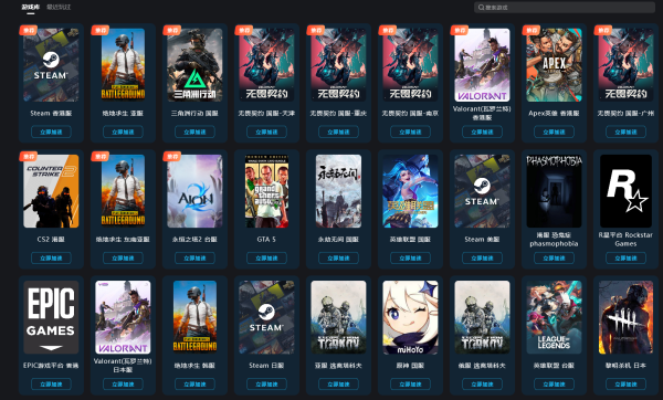 TT加速器 免费领一个月vip加速权限